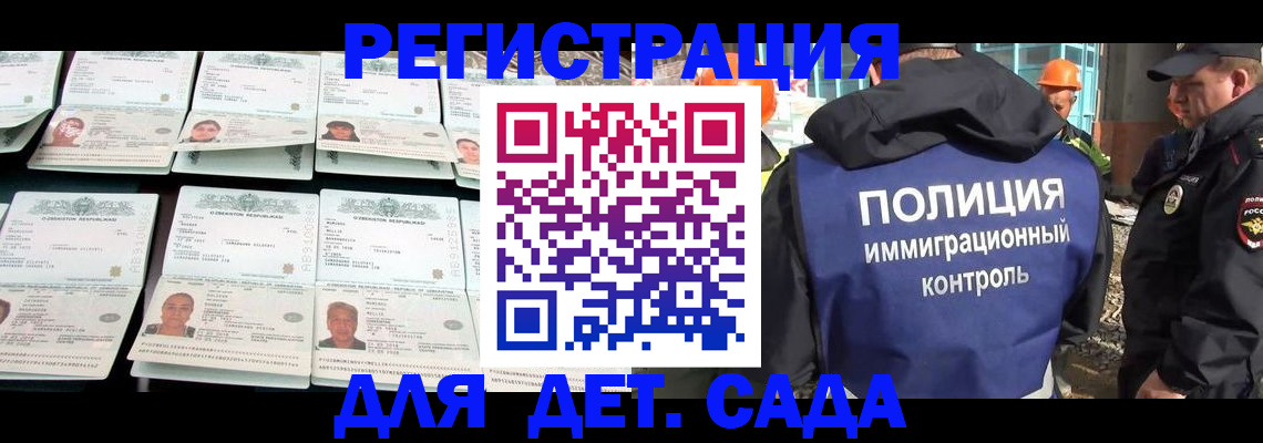 прописка паспорт в Белорецке