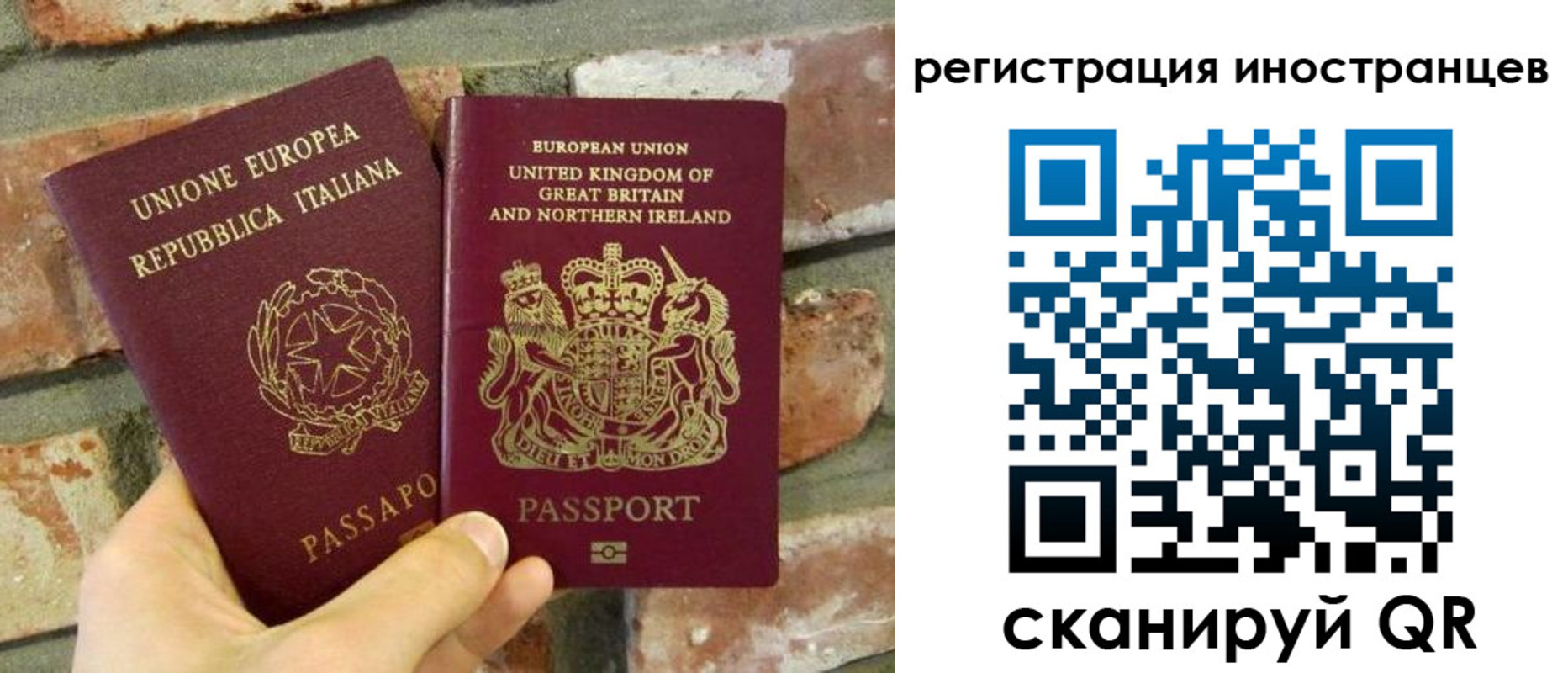 прописка 2025 в Белорецке