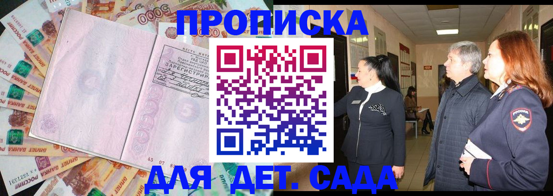 временная регистрация недорого в Белорецке