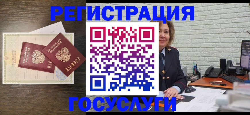 временная регистрация надежно в Белорецке